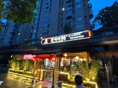-岳记兴隆·青城腊排铜火锅(融创店)