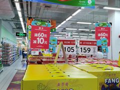 -沃尔玛(前山店)