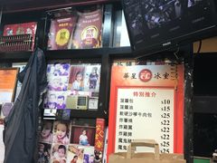 -华星冰室(湾仔店)