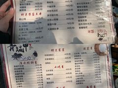 -青城甲(青城山店)