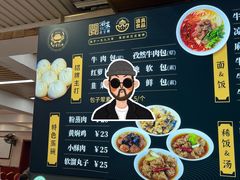 -郑家包子牛肉拉面(尚勤路店)