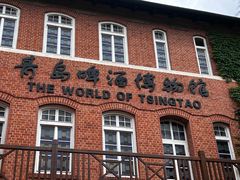 -青岛啤酒博物馆