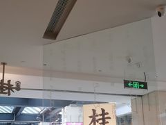 -桂满陇·蟹黄小笼汤包(巴黎春天浦建店)