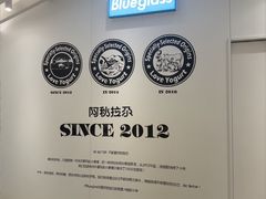 -Blueglass酸奶(华贸购物中心店)