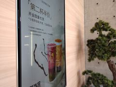 -喜茶(北京五棵松华熙店)