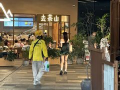 -去茶山(重庆万象城店)