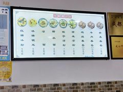 -洁美凉粉店(温江店)