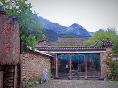 -炊烟餐厅