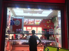 门面-绝味鸭脖(炫地店)