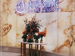 -御彩酒家(东风东路店)