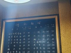 -何记面馆(龙泉山店)