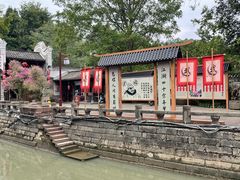 -崇州市街子古镇