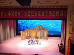 -黑龙江省京剧院