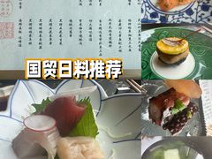 -辉·四季料亭·怀石料理·深夜食堂烧鸟·Omakase