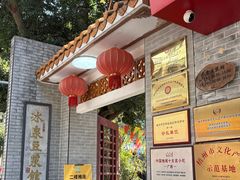 -冰泉豆浆馆(白云山总店)