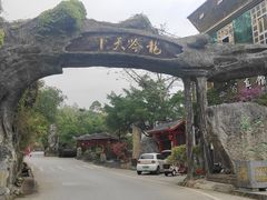 -龙门水都景区