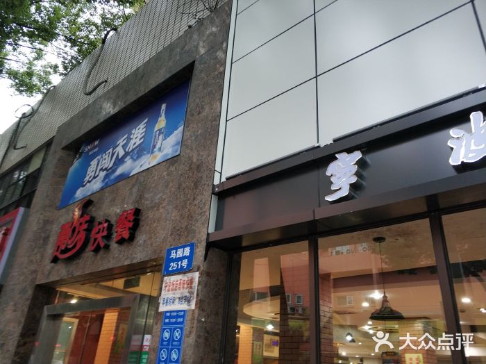 宁波饭店·甬味灶(马园路店)门面图片