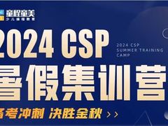 -童程童美信奥赛科技特长·乐高编程科创机器人(科大校区)