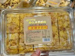 -长乐饼屋(文德店)