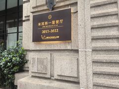-南麓·浙里(外滩店)