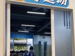 -利俊跆拳道(中山七直营馆)