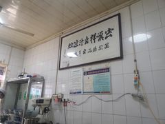 -清真·宏顺祥卤汁凉粉(大皮院店)
