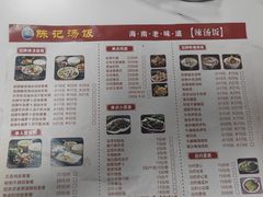 -陈记汤饭(水巷口店)