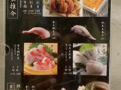 -家贺屋刺身寿司专门店