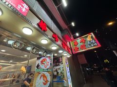-华峰食馆(氹仔店)