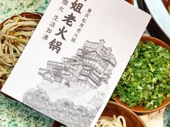 菜单-鸿姐老火锅(静安店)