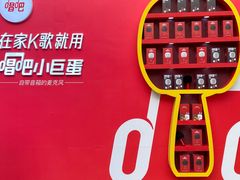 -东区超现场