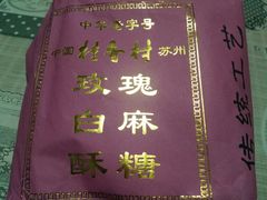 -采芝斋评弹茶馆(观前街店)