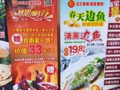 -海宝酒家(中山四路店)