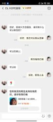 -DL HOPE造型