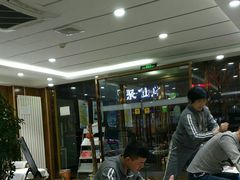 -郑远元专业修脚房(马驹桥二店)