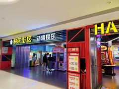 -快乐街区(重庆龙湖时代天街店)