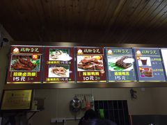 -鸡脚旮旯平江路店