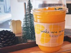 -Make Me Mango Tha Tian
