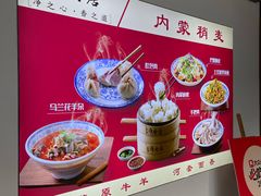 -真食净香居·内蒙烧麦(亚运村店)