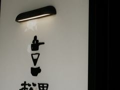 -SONGUOLIFE松果咖啡(七莘路店)