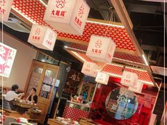 大堂-大龙燚火锅(南山大道店)