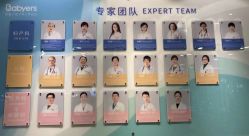 点击看大图 -杭州贝瑞斯美华妇儿医院·早孕·产检·儿科