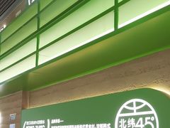 -西塔老太太拌饭(洋泾天物空间店)