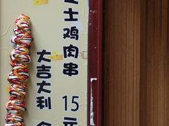 -歹街(金成店)