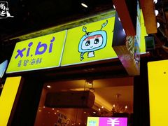 -桥东喜碧海鲜街(水东街店)