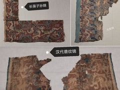 -中国丝绸博物馆