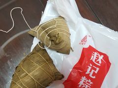 -赵记粽子(司前街店)