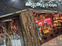 -宁波鄞州万达广场