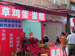 -川湘園(西华路店)