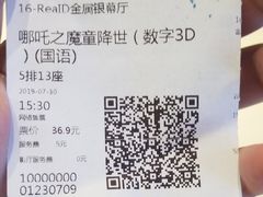 -万达影城(双流万达广场CINITY店)
